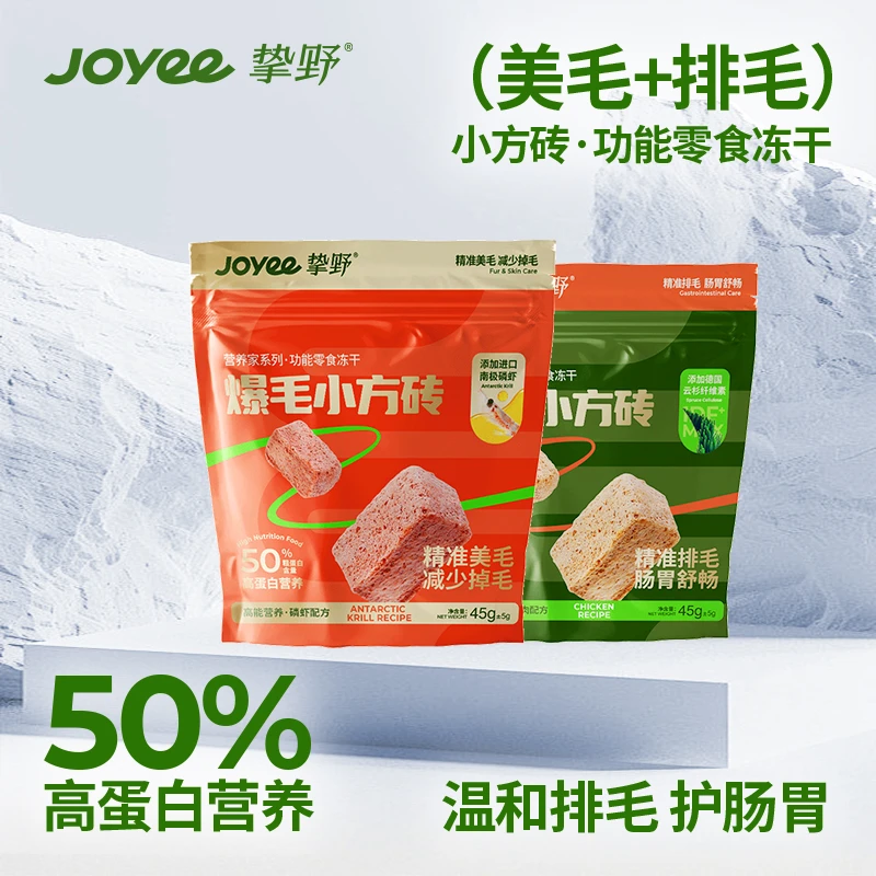 挚野【到手80块 临期特价】主食冻干全价美毛排毛小方砖生骨肉冻干