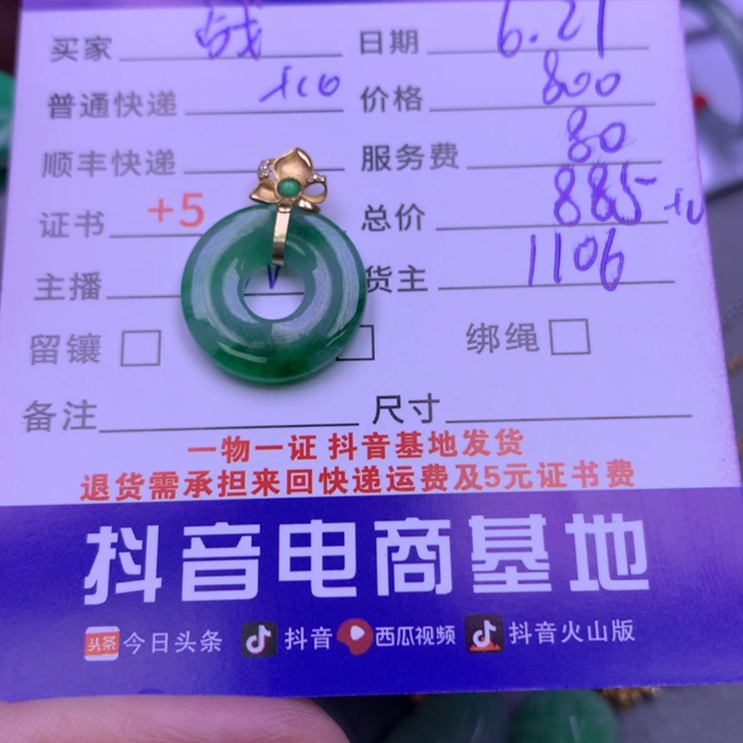 翡翠18K金镶嵌颈饰战**神翡翠