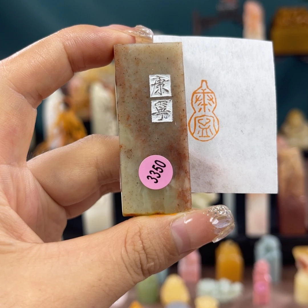 昌化石印石3350包邮包刻