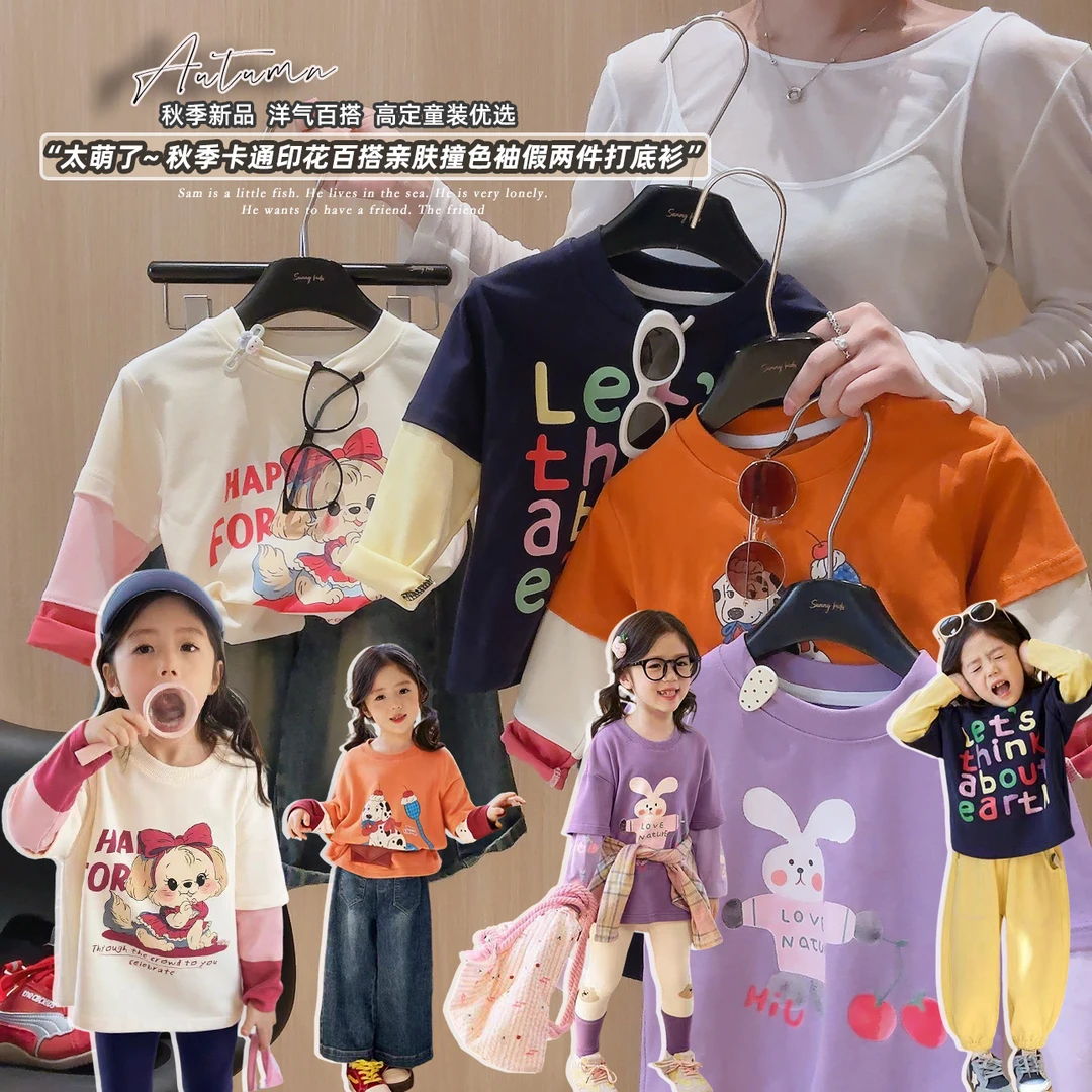 女童新款2025儿童洋气卡通秋季女宝宝时髦假两件秋季上衣洋气时尚
