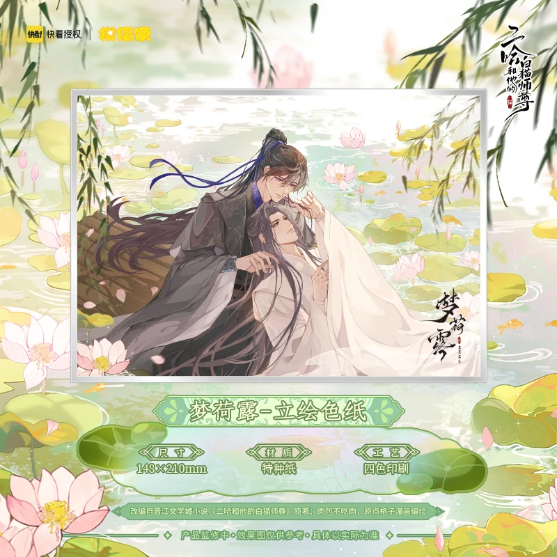 【现货】梦荷露 竹林间 晚夜灯谜系列徽章色纸燃晚周边吧唧