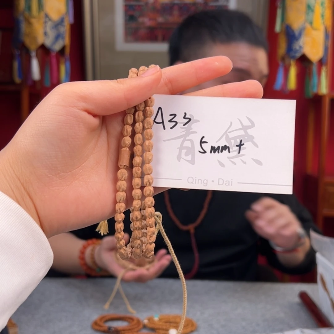 柏香籽/百香籽吊坠