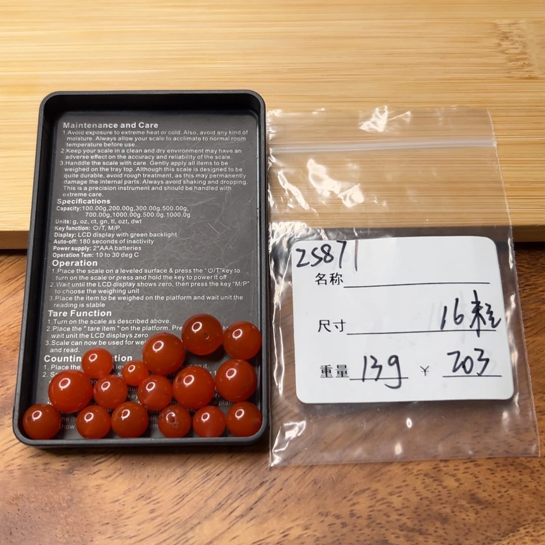 南红玛瑙散珠未镶嵌ZS871保山散珠16粒