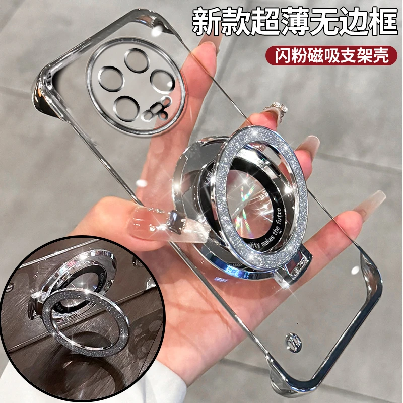 适用小米14UTRA手机壳电镀无边框透明闪粉支架超薄保护套时尚潮牌