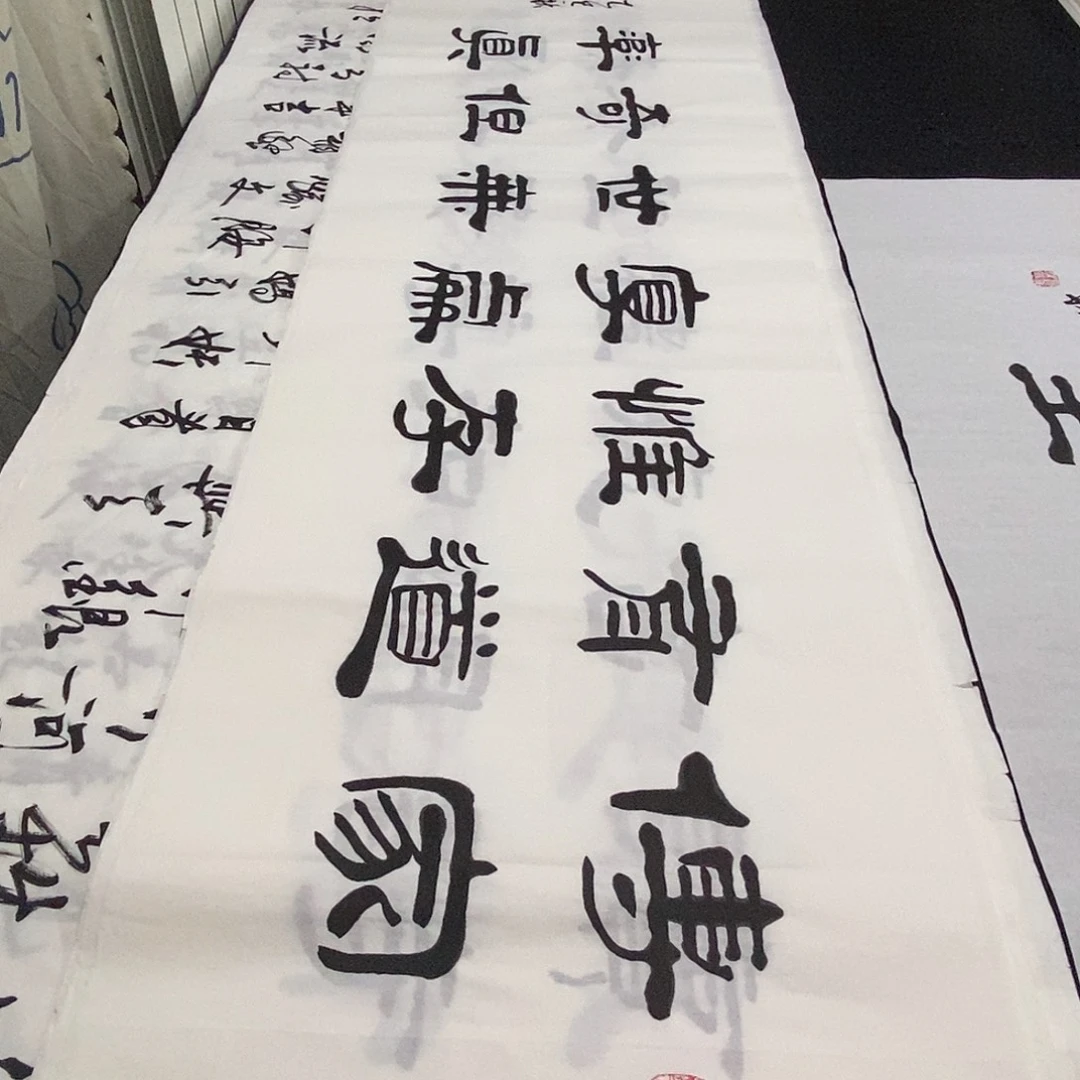 书法老师精品书法