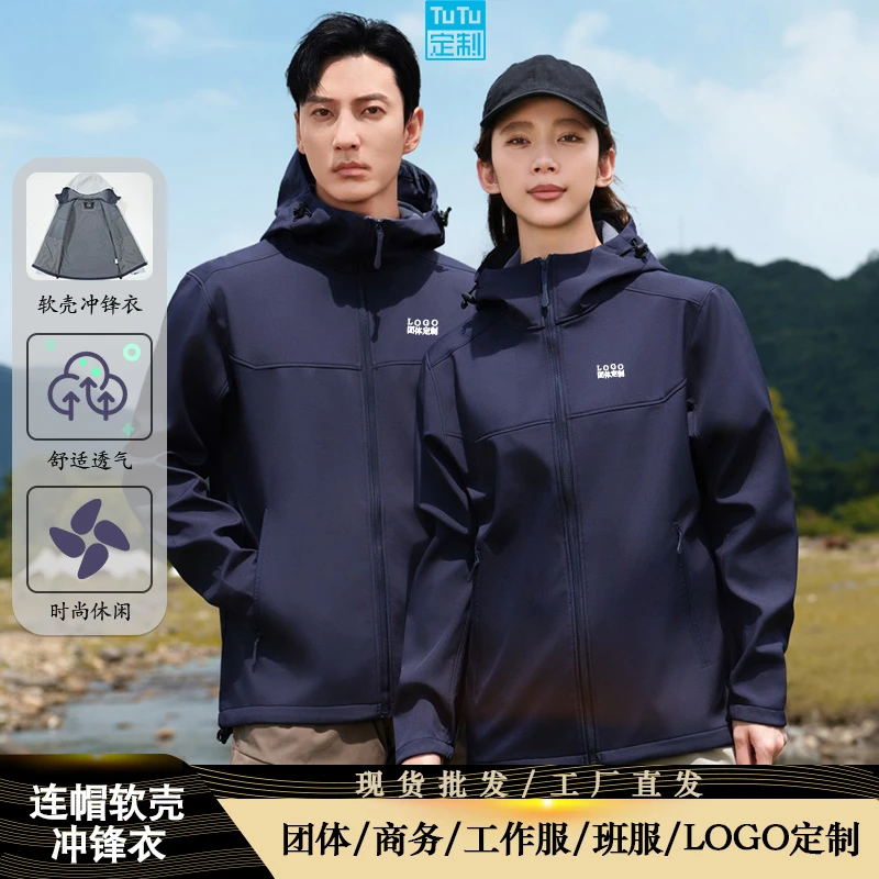 现货带帽软壳冲锋衣情侣登山爬山防水透气冲锋衣冲锋夹克2402/3