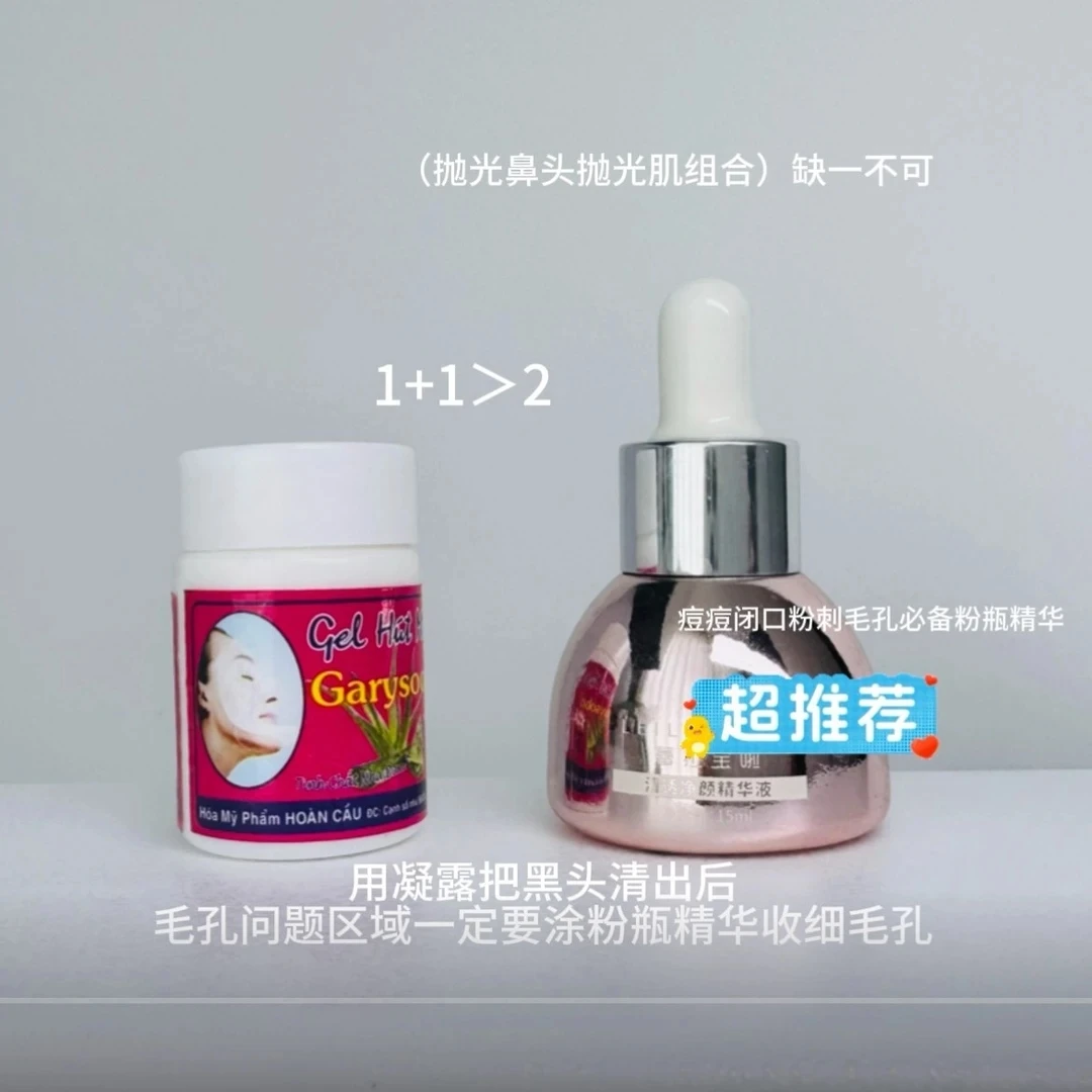 黑头粉刺祛痘精华液闭口毛孔粗大控油精华舒缓护肤