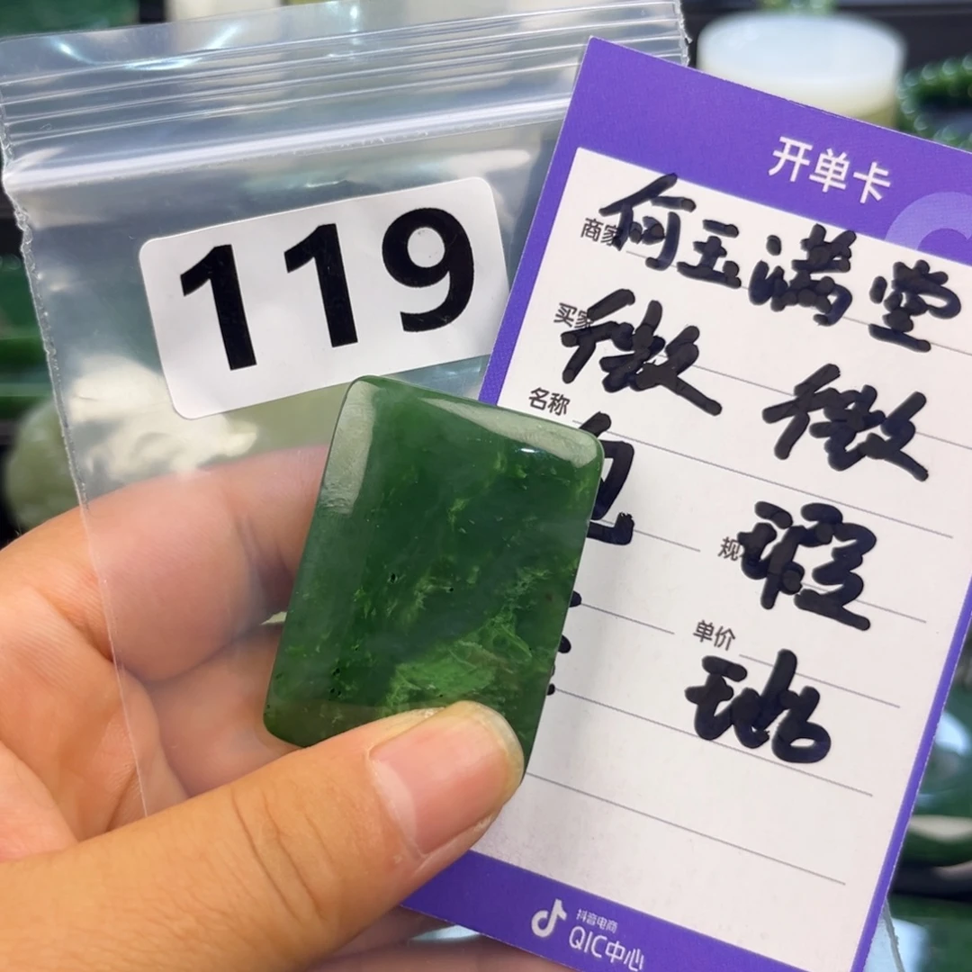 未镶嵌和田玉珠宝半成品