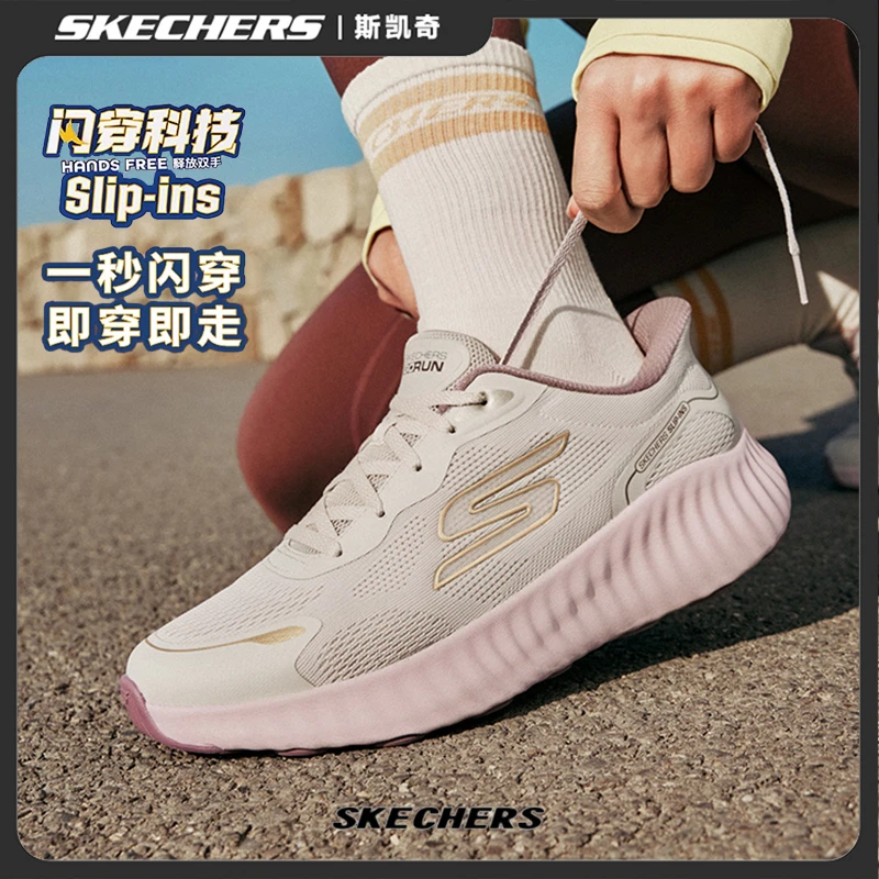 斯凯奇摇摇鞋2025新品女款跑步鞋闪穿网面透气回弹运动鞋129369