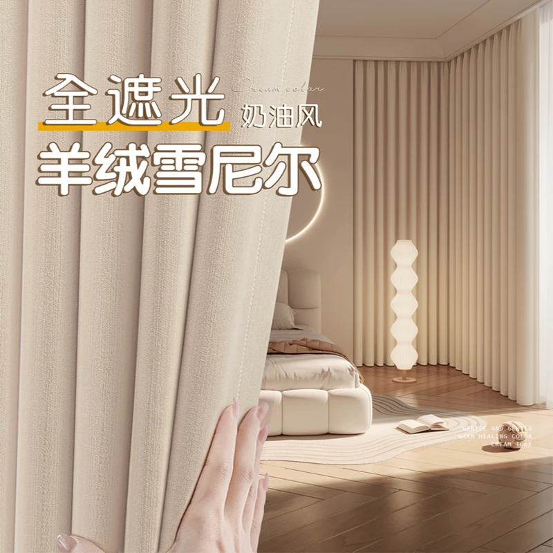 卧室窗帘全遮光2024新款客厅雪尼尔帘遮阳免打孔安装高级感布2025