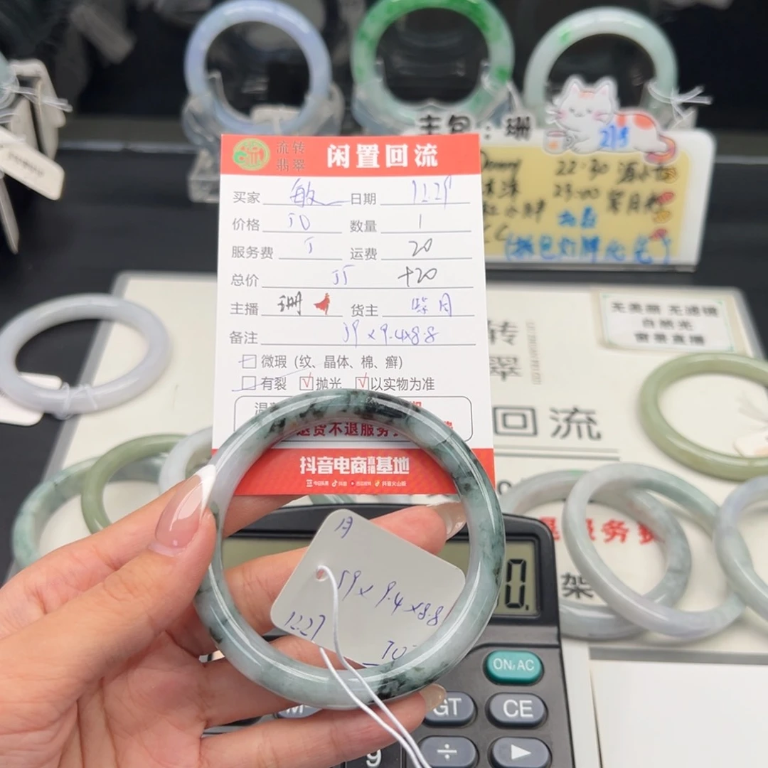 未镶嵌手镯翡翠敏