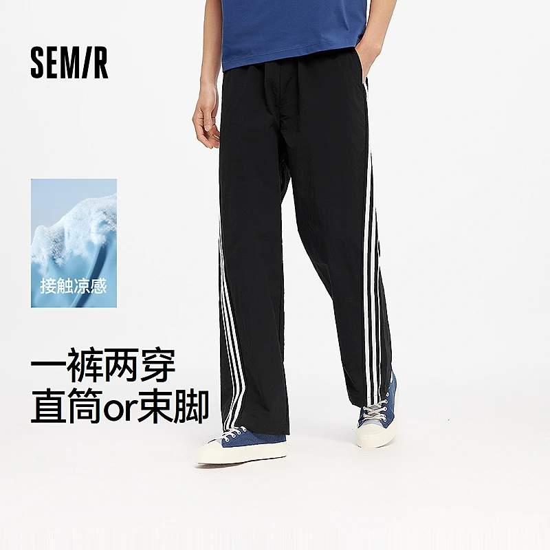 【凉感】森马休闲裤男复古运动风宽松直筒裤2025夏新款长裤撞色潮