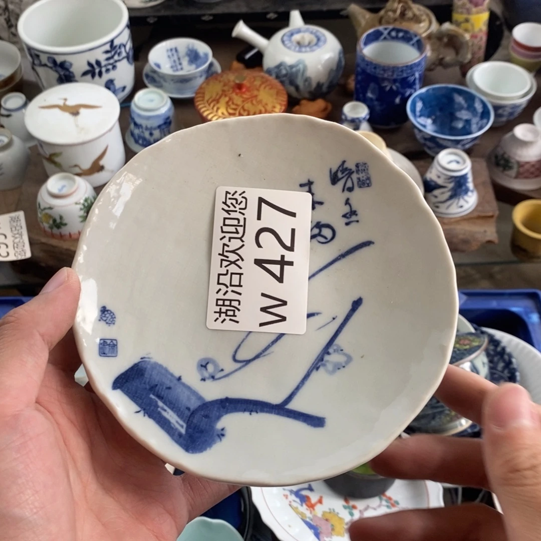 芒***果瓷器口，瓷器瓷器的时候