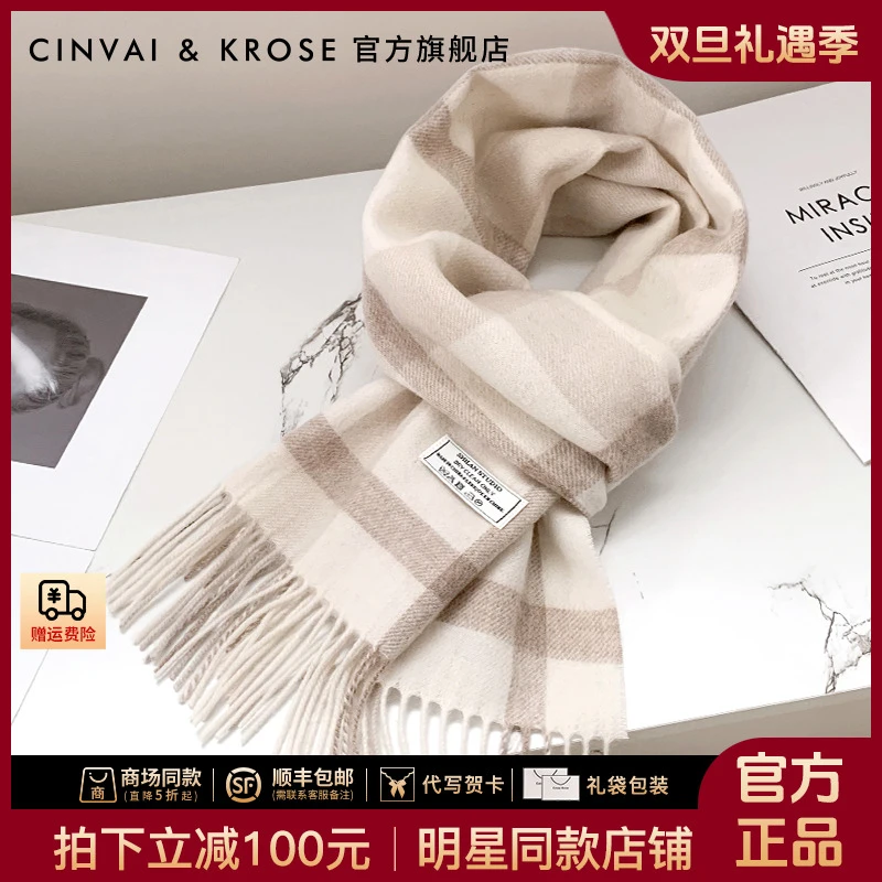 【CinvaiKrose官方正品】围巾女款2025新款秋冬季围脖两用圣诞礼物