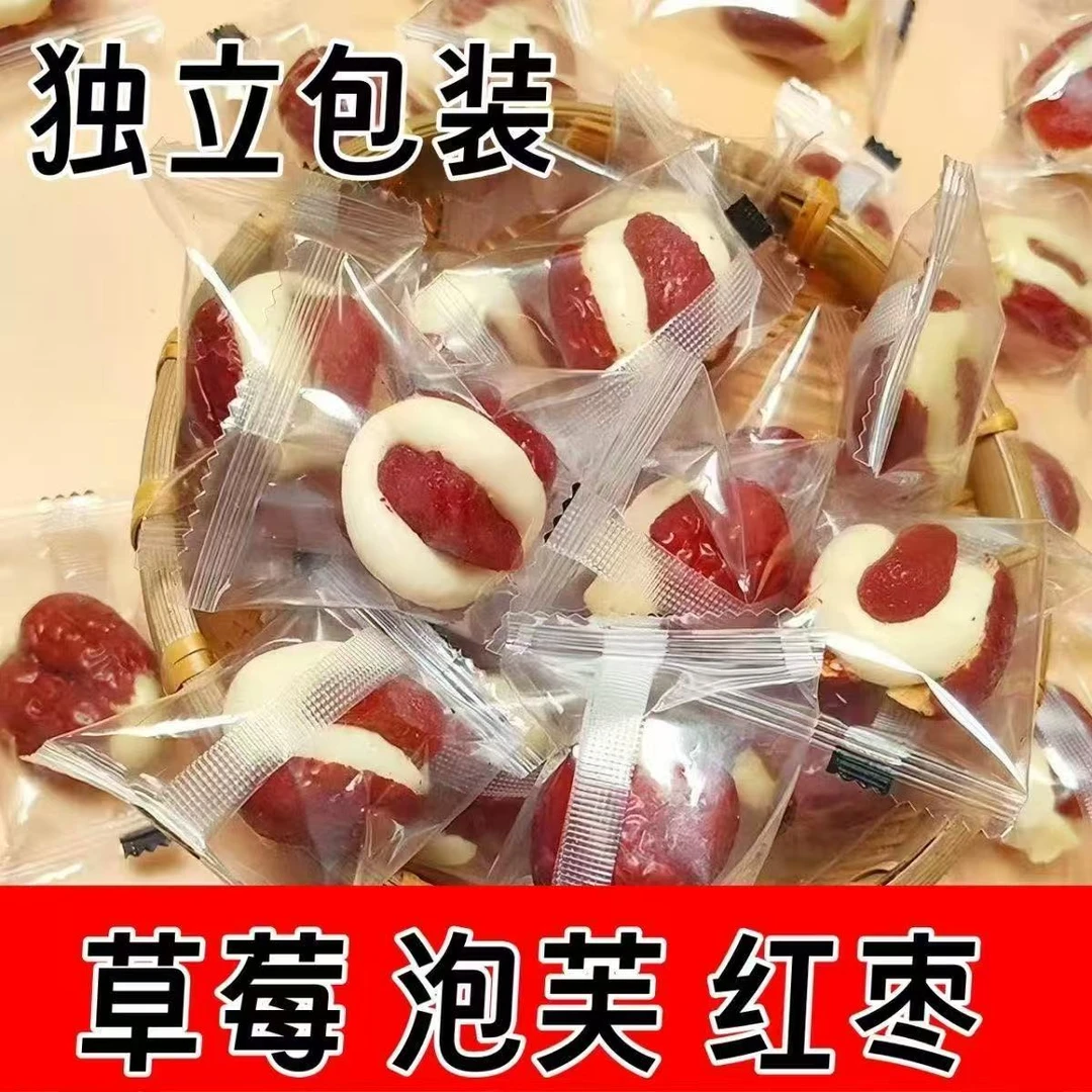 草莓泡芙枣网红休闲小零食酸甜草莓/到手一包250克