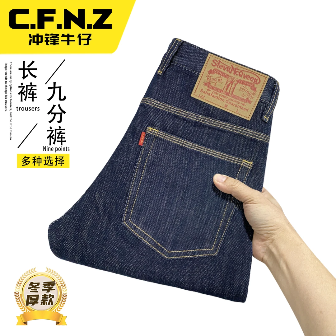 CFNZ/冲锋牛仔男士牛仔裤冬季厚款原色环保直筒弹力高档百搭裤子