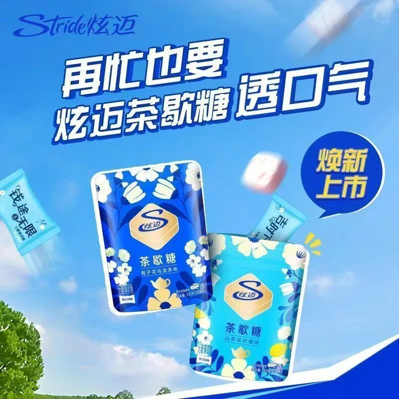 炫迈茶歇糖山茶花柠檬味栀子花乌龙茶味无糖薄荷糖约30粒*2袋/份