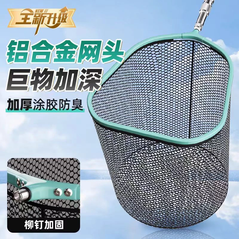 大物抄网头铝合金圈口挂胶速干放挂钩网兜大鱼抄网头