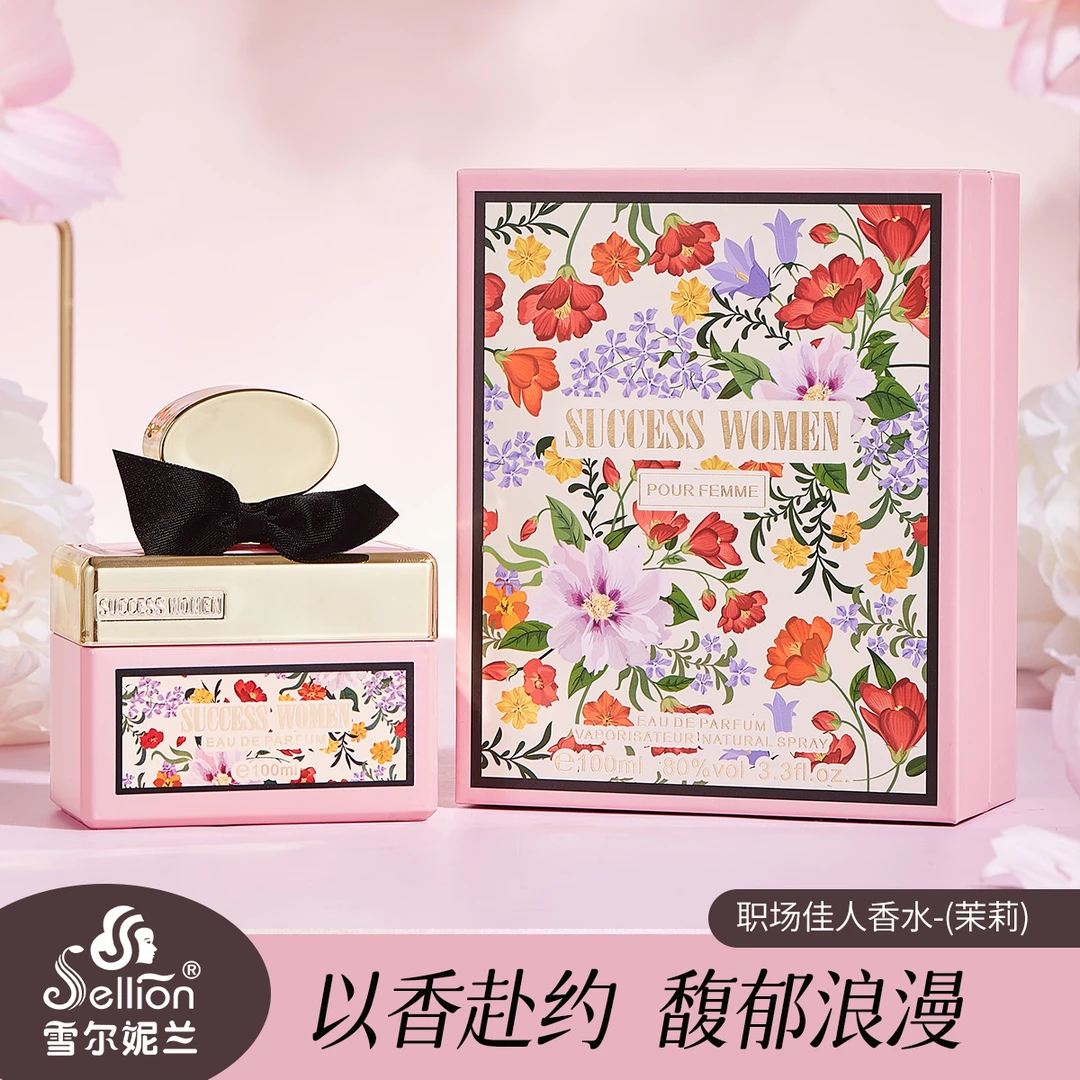 【香港君姐】法国雪尔妮兰职场佳人香水茉莉持久留香女士香水100ml