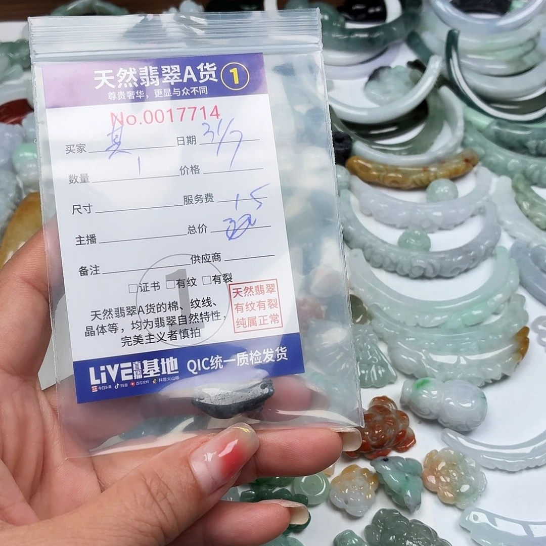 其****未镶嵌手链翡翠777777