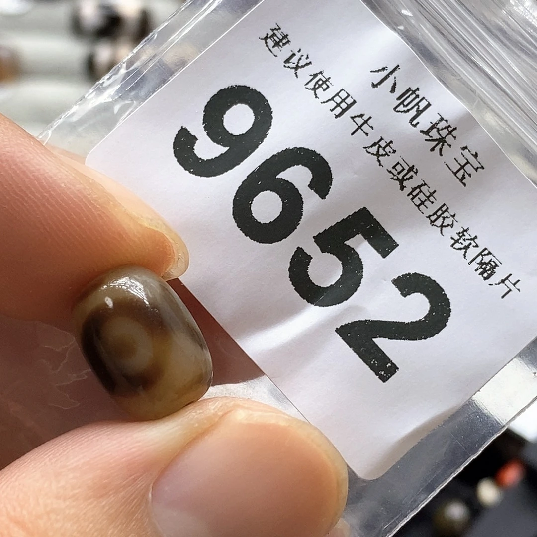 未镶嵌裸珠玛瑙/玉髓9652