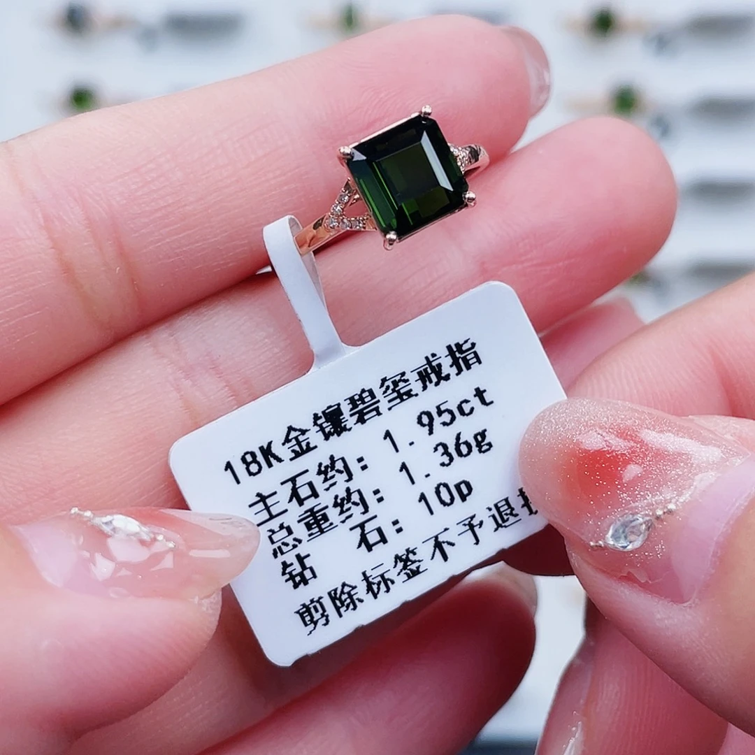 18K金镶嵌戒指碧玺