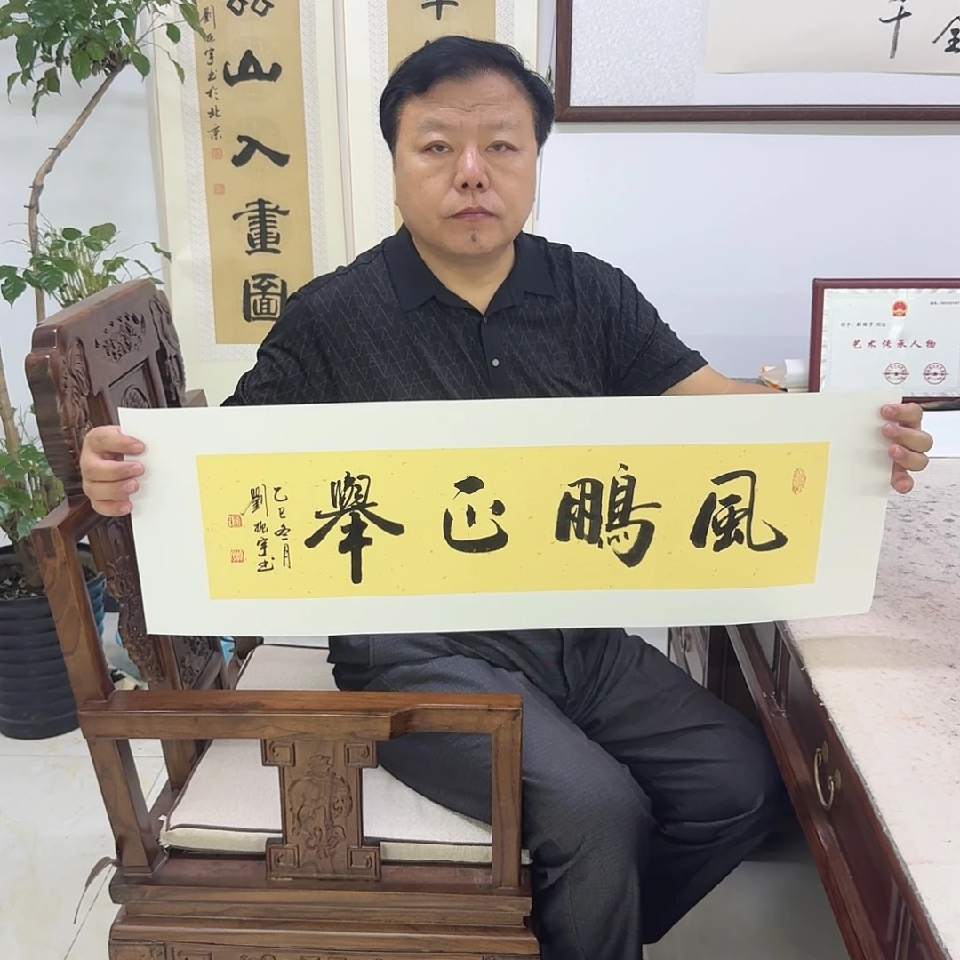 书法3-17×68cm