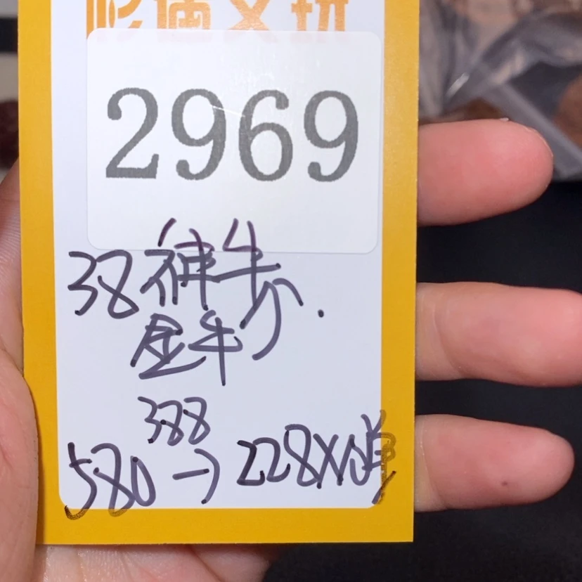 【闪购商品】文玩核桃吊坠2969神牛10