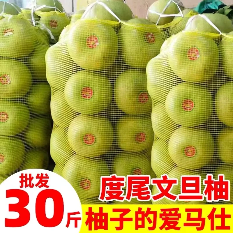精品微裂果正宗度尾文旦柚子老树果当季新鲜水果现摘现发多汁细腻