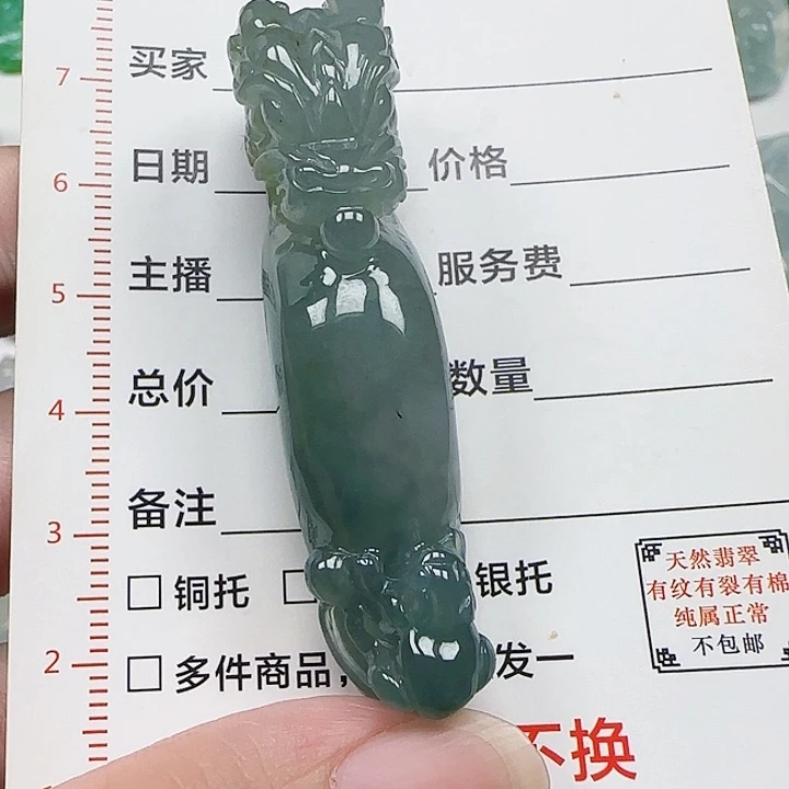 颈饰未镶嵌翡翠天然