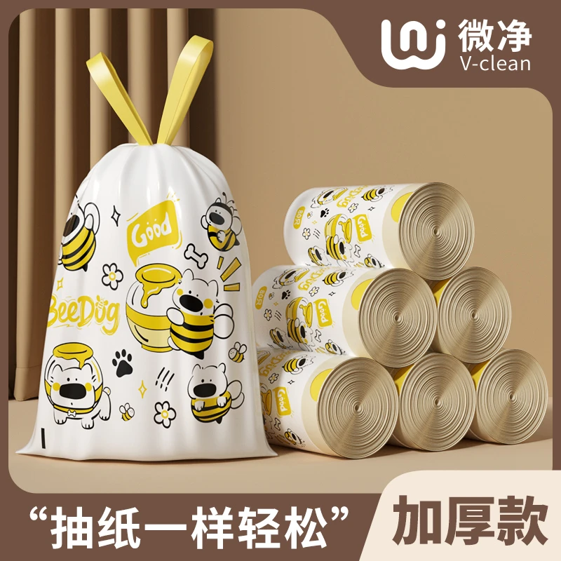 微净蜜蜂狗免撕抽绳垃圾袋手提式加厚结实耐用防穿刺厨房用垃圾袋