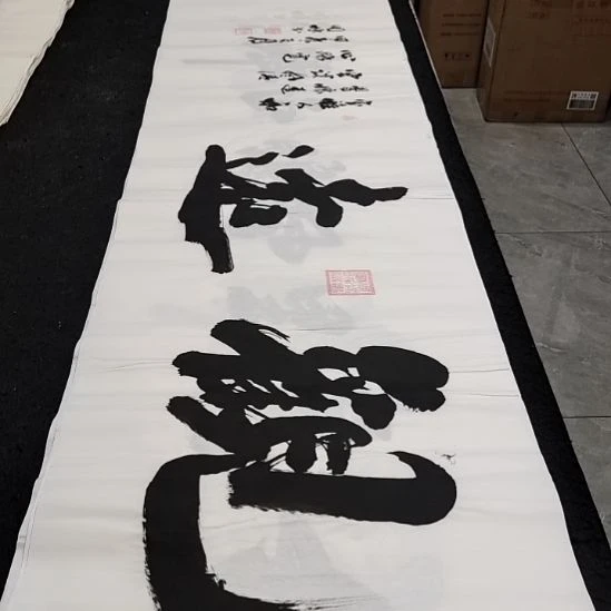 翰墨申国栋老师作品一副