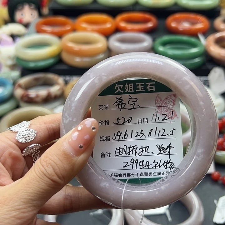 ᥫ****石英质玉未镶嵌手镯