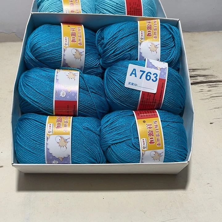 羊毛混纺763一盒子