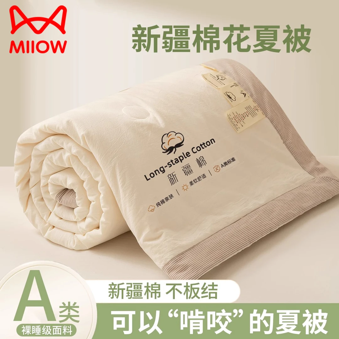 A类新疆全棉棉花夏被子空调被夏凉被纯棉被芯春秋被棉絮可机洗