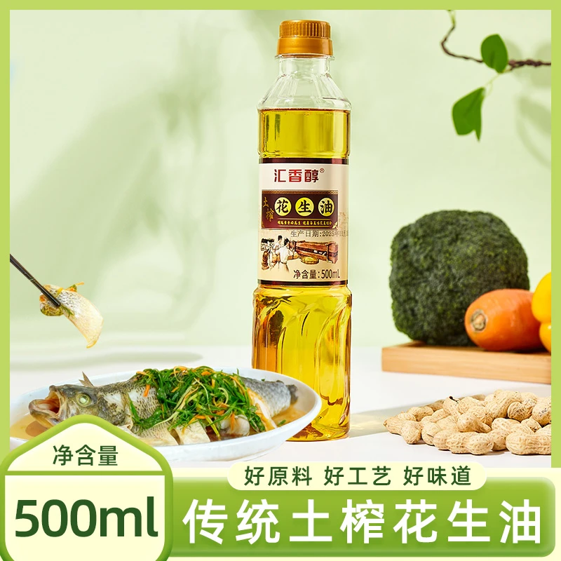 （汇香醇土榨油）广西传统古法工艺土榨花生油500ml(净重：0.86斤）