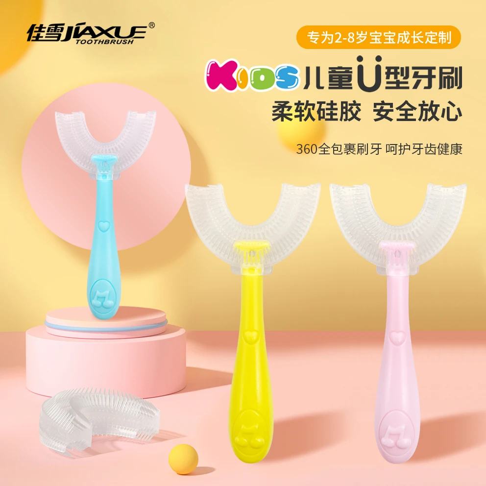 儿童U型宝宝牙刷2-8岁超软细毛高档可爱婴幼儿洁牙护龈手动家用
