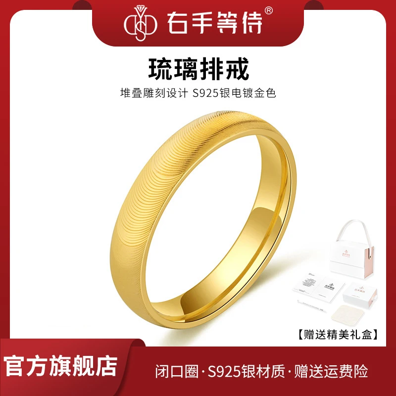 右手等待 925银戒指 琉璃猫眼爆闪素圈简约轻奢日常情侣银戒女款