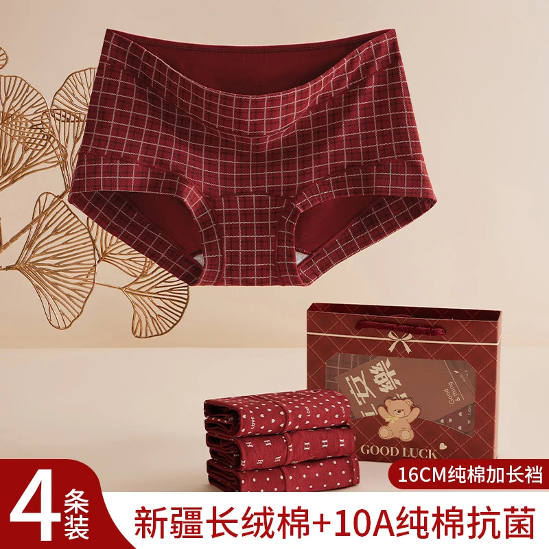 本命年内裤女加长裆抗菌女士中高腰大码结婚红色三角裤头