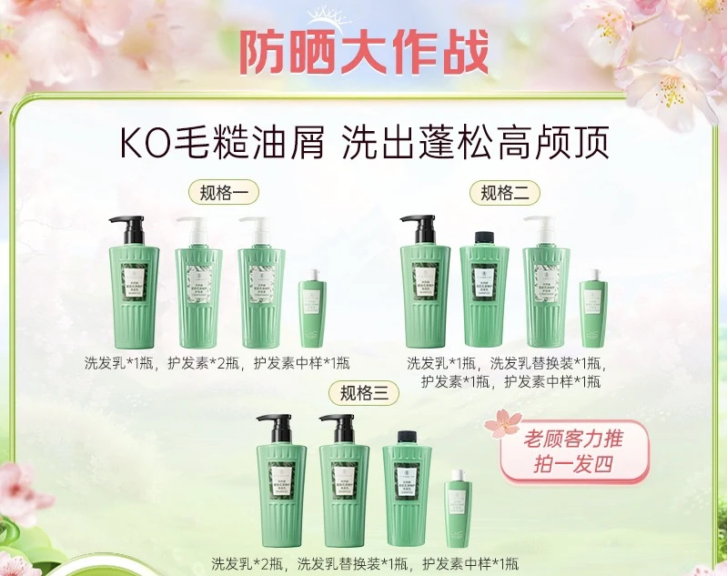 天然森星辰花漾修护洗发乳 480g/瓶