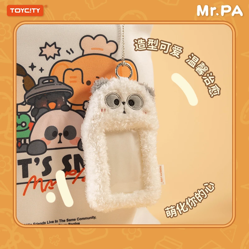 耙老师Mr.Pa可爱实用生活周边校园卡交通卡门禁卡毛绒绒卡套