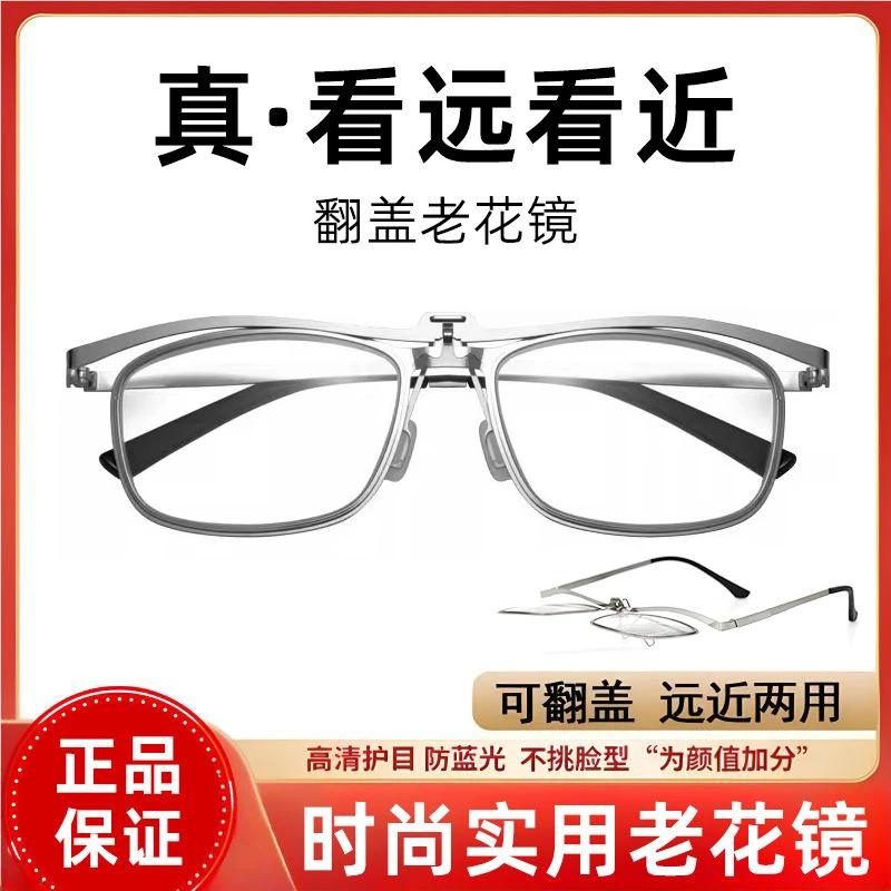 25新款老花眼镜折叠远近两用防蓝光老花镜中老年高清通用放大镜