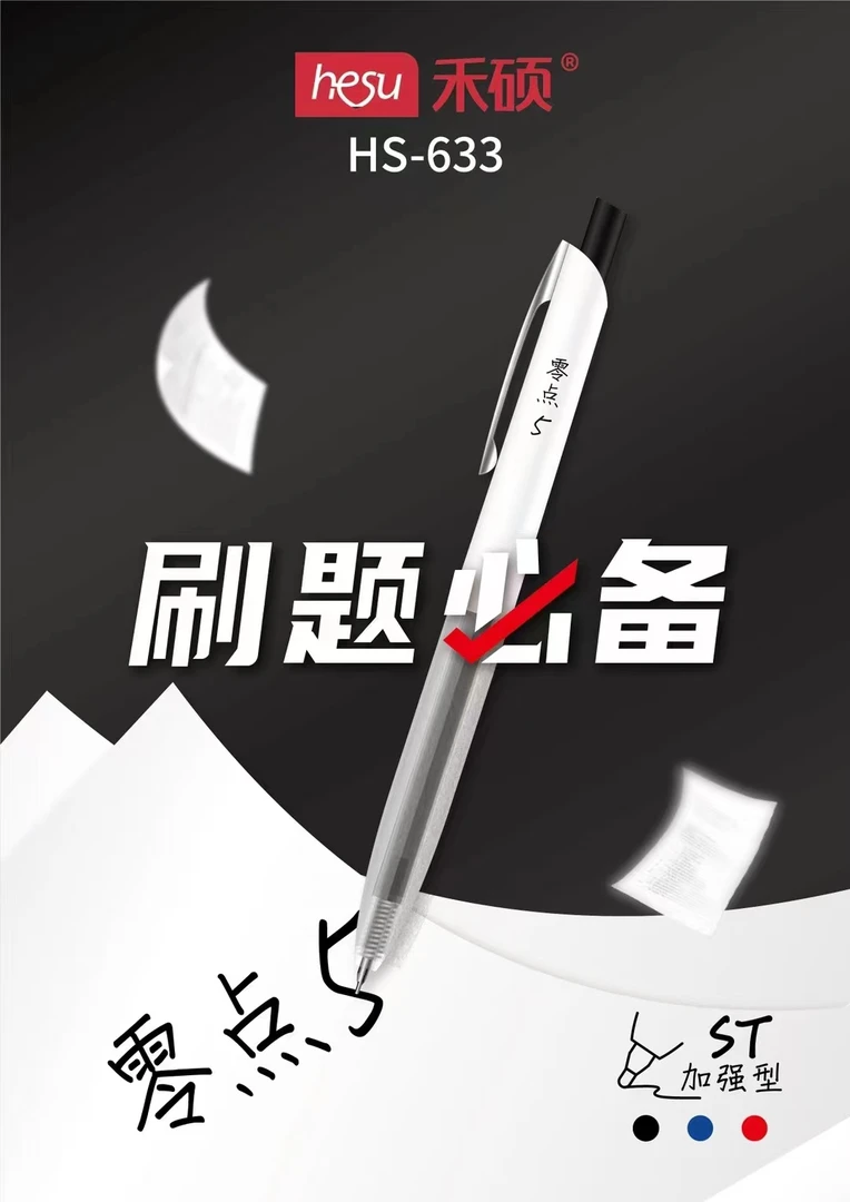 禾硕零点5小清新文艺风按动针管中性笔0.5mm  14022