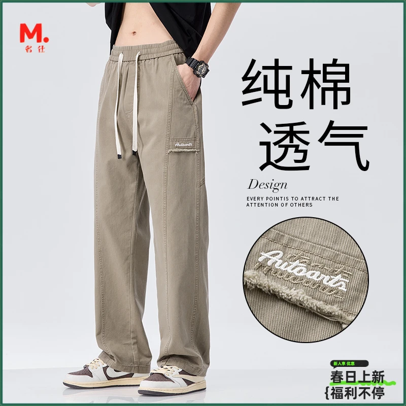 男士休闲裤夏季薄款潮流纯棉透气百搭垂感宽松直筒抽绳阔腿裤