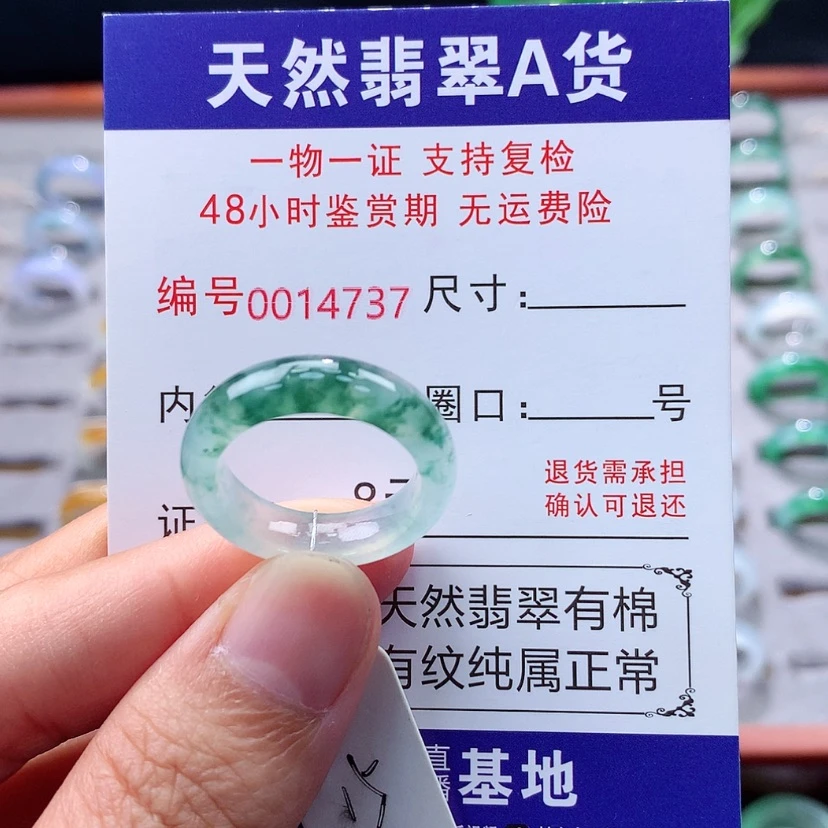 【闪购商品】未镶嵌戒指翡翠翡翠