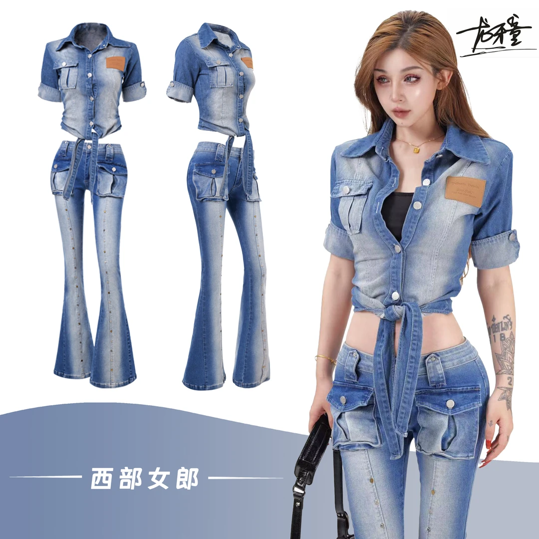 龙怼怼推荐【西部女郎】夏季显瘦显高复古辣妹风套装牛仔高腰收腰款