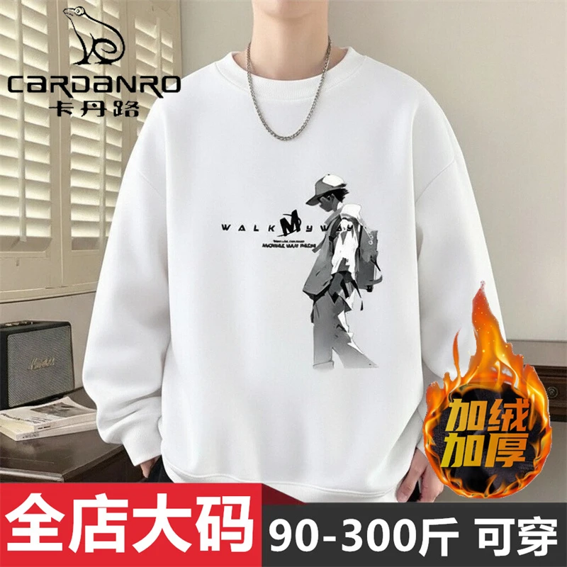 Cardanro/卡丹路秋冬潮流卫衣男港风休闲百搭宽松大码加绒打底衫
