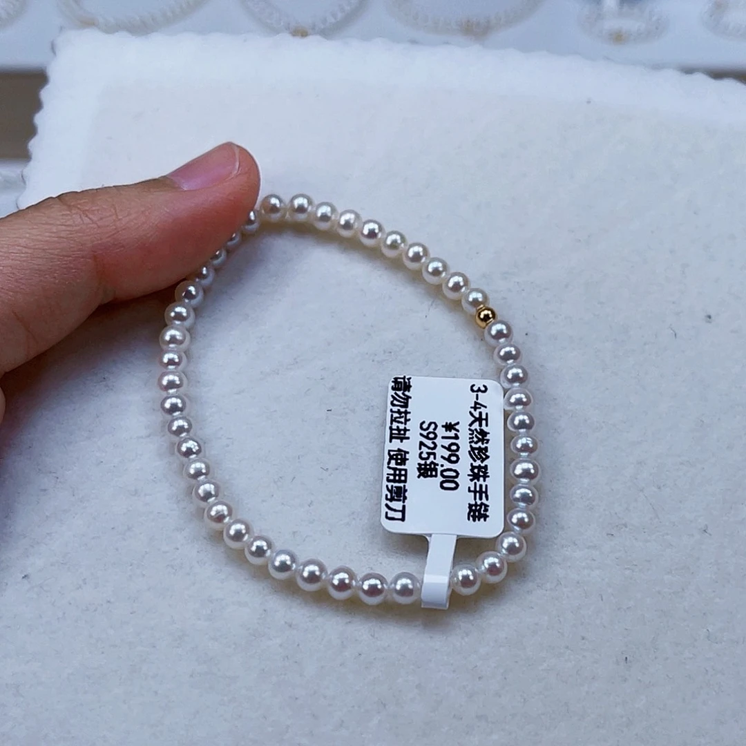 银S925镶嵌手绳淡水珍珠3-4天然淡水珍珠素圈
