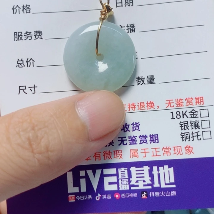翡翠未镶嵌颈饰天然A货翡翠
