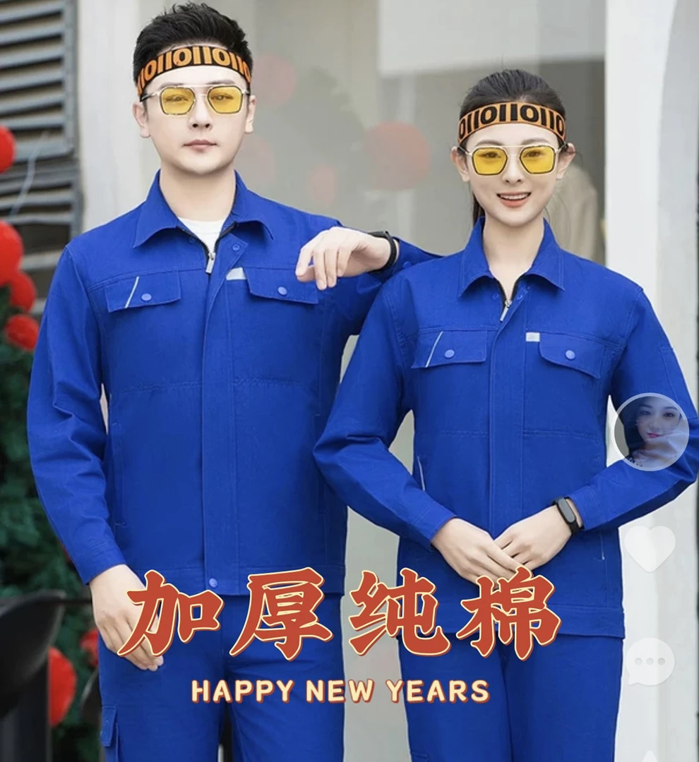 春秋纯棉工作服套装男汽修长袖上衣加厚耐磨电焊工全棉工装劳保服